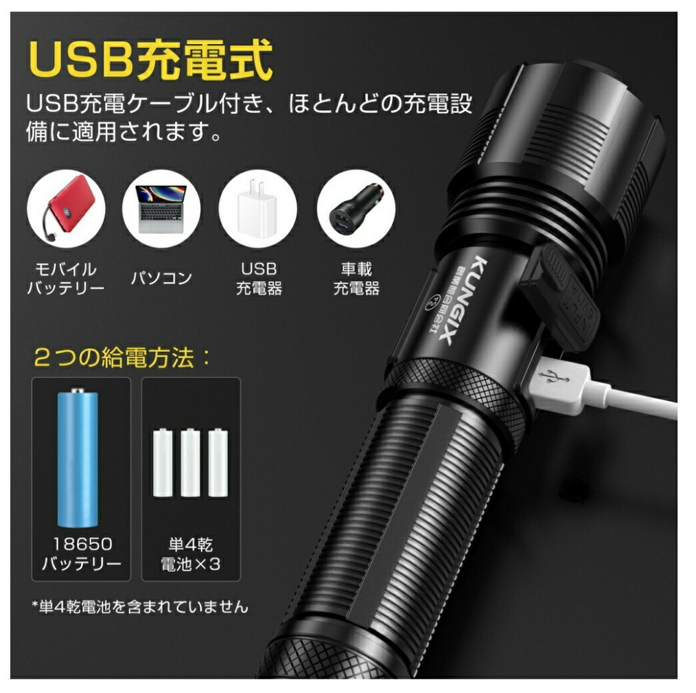 【新品・未使用】懐中電灯 LED 超強力 USB充電式 ハンディライト