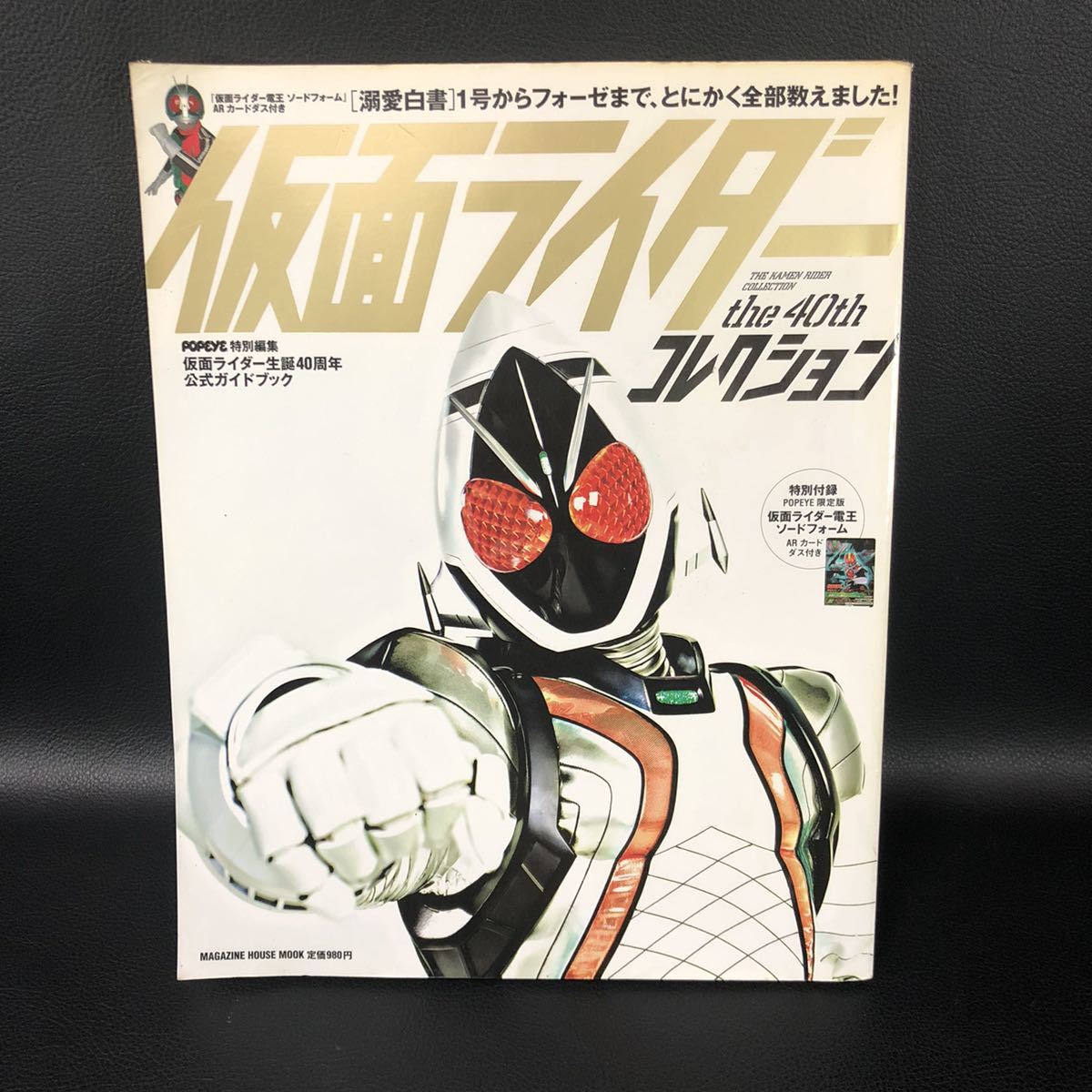 ヒーロー特撮 仮面ライダー 仮面ライダー the 40th コレクション 生誕40周年公式ガイドブック_画像1