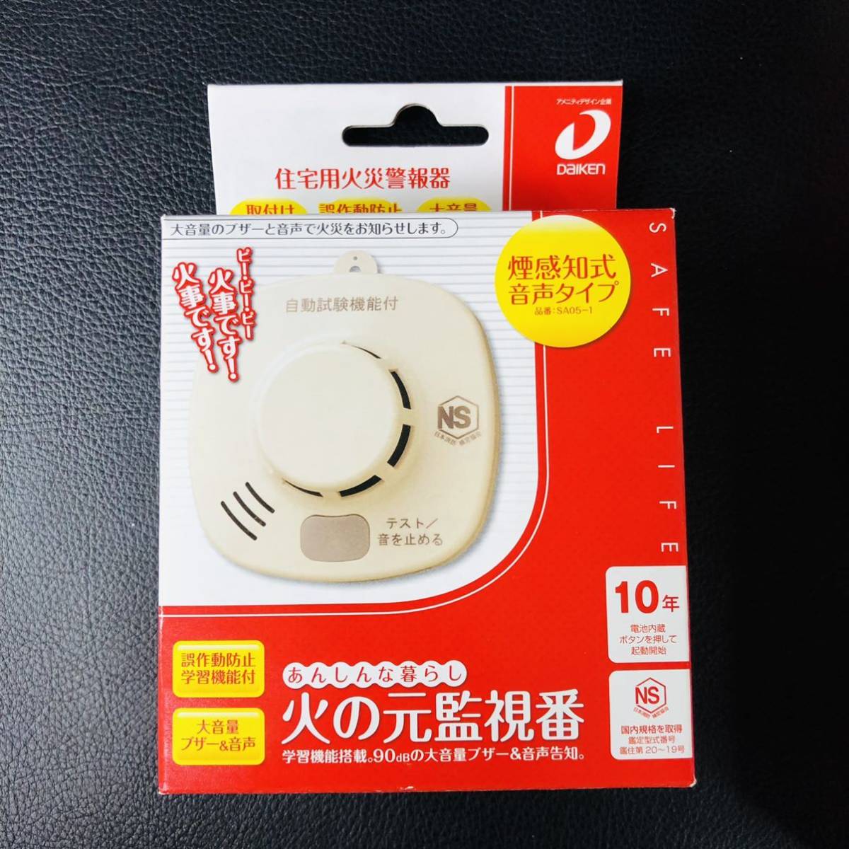 住宅用 火災警報器 大建工業 (送料区分:A) SA07-1 煙式 DC07音声