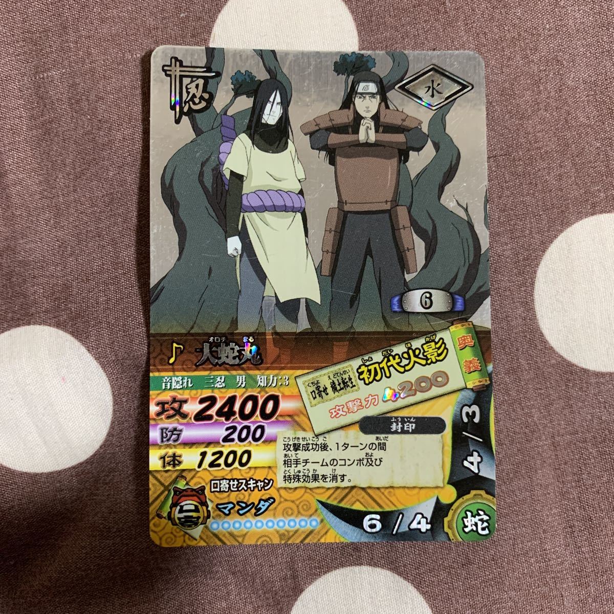 Yahoo!オークション - NARUTOナルト ナルティメットカードバトル Yahoo!オークション - NARUTOナルト ナルティメットカードバトル
