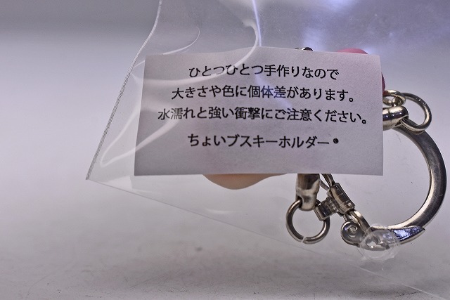  somewhat bs key holder * futoshi . kun * unopened unused * handmade * artist work * chibusu