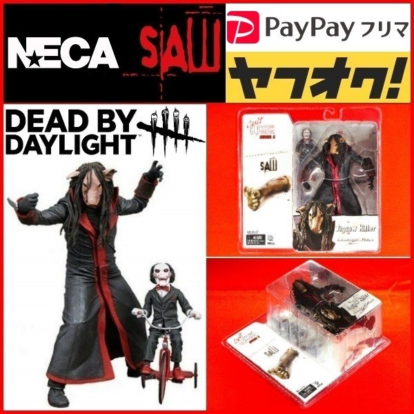 ☆NECA SAW JIGSAW Killer ビリー人形 三輪車 ネカ ソウ ジグソウ