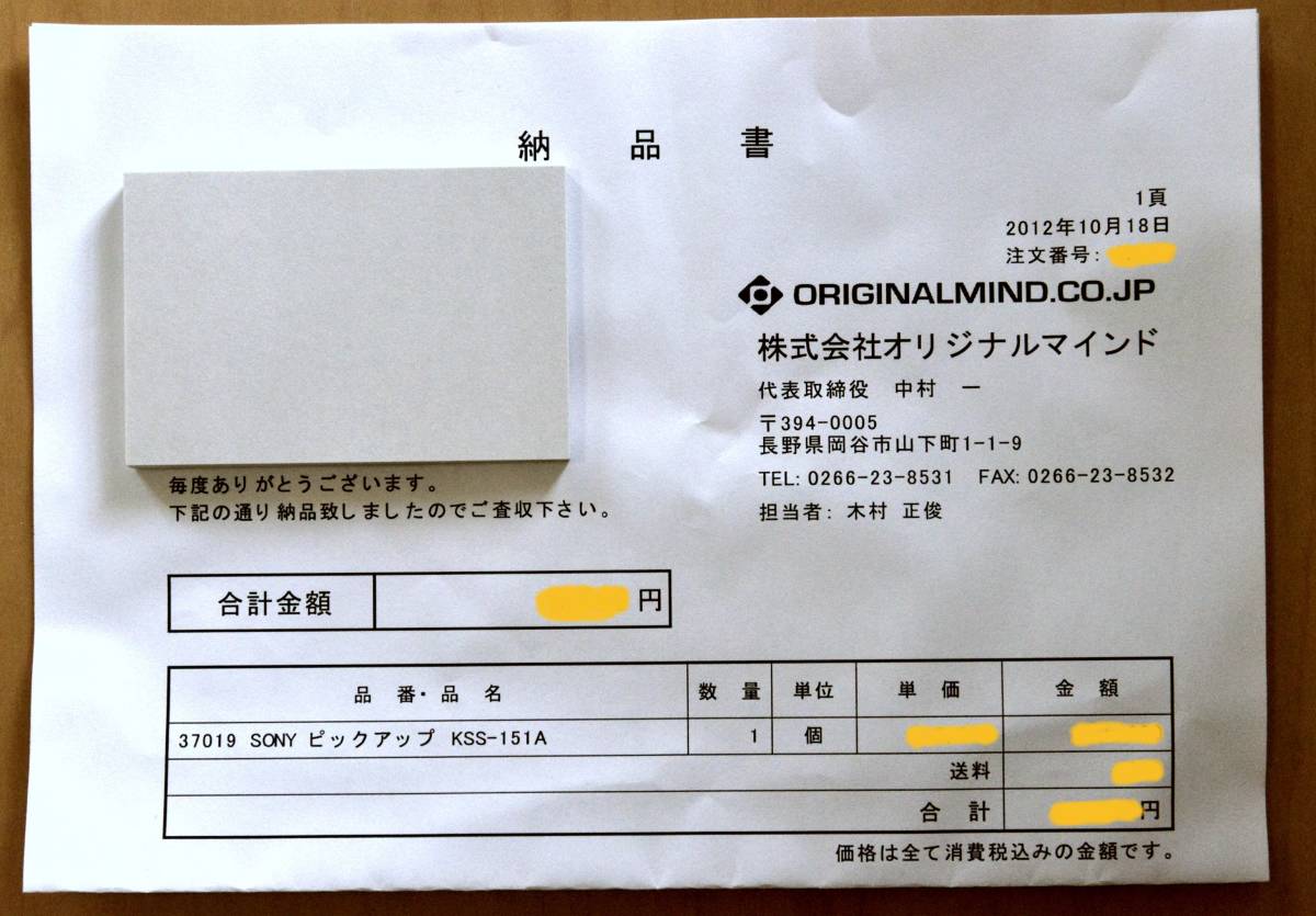 SONY KSS-151A CDプレーヤー用 ピックアップ 未使用 送料無料