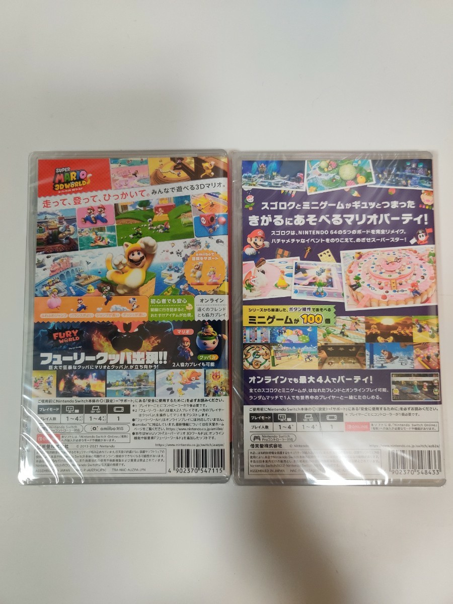 【Switch】 スーパーマリオ 3Dワールド＋フューリーワールド マリオパーティ スーパースターズ