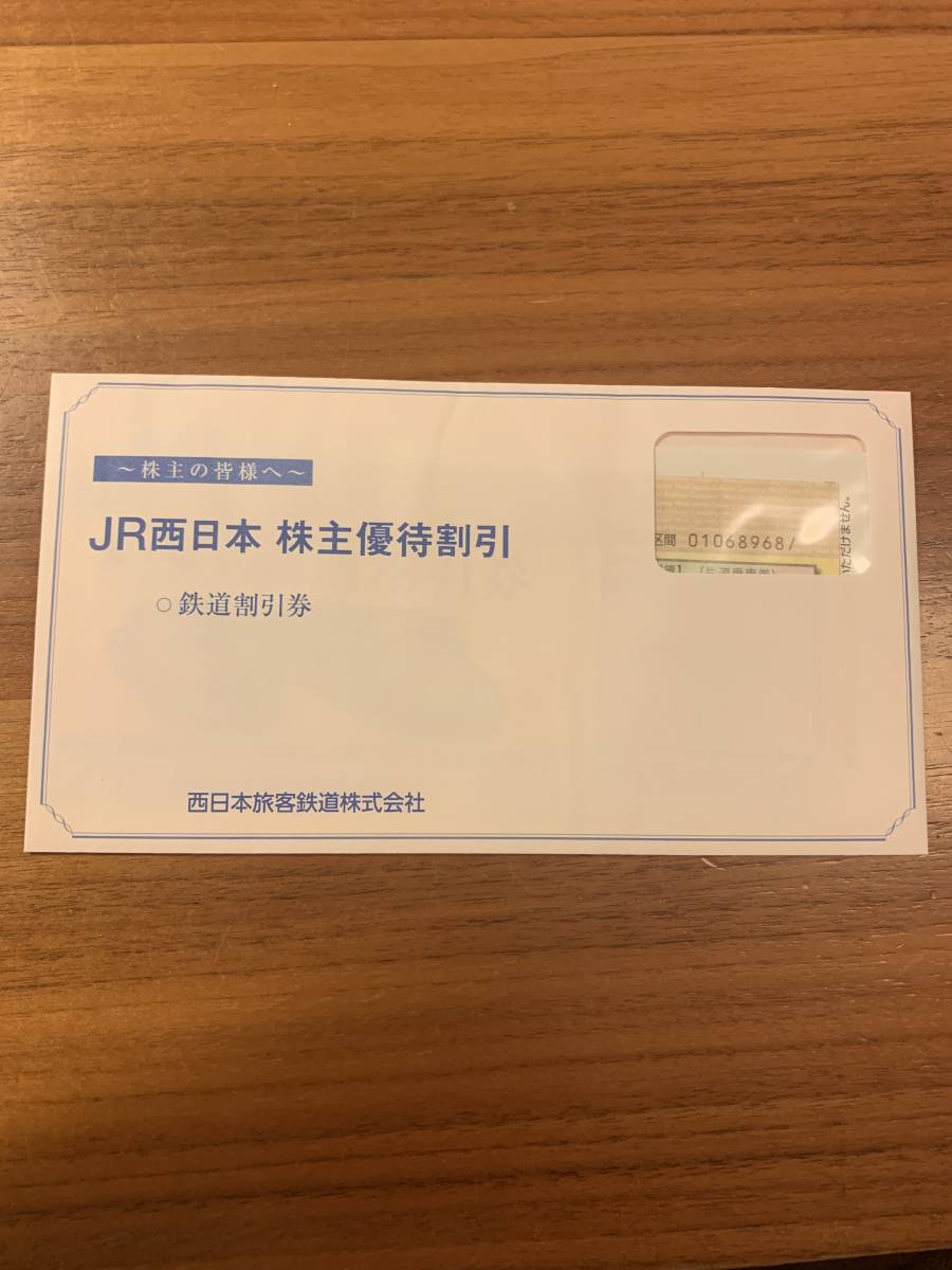 JR - JR西日本株主優待券 ５枚の+spbgp44.ru