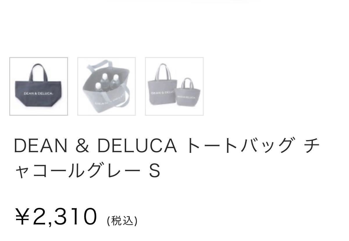 DEAN&DELUCA トートバッグ ディーン&デルーカ ディーンアンドデルーカ チャコールグレー グレー S ハンドバッグ