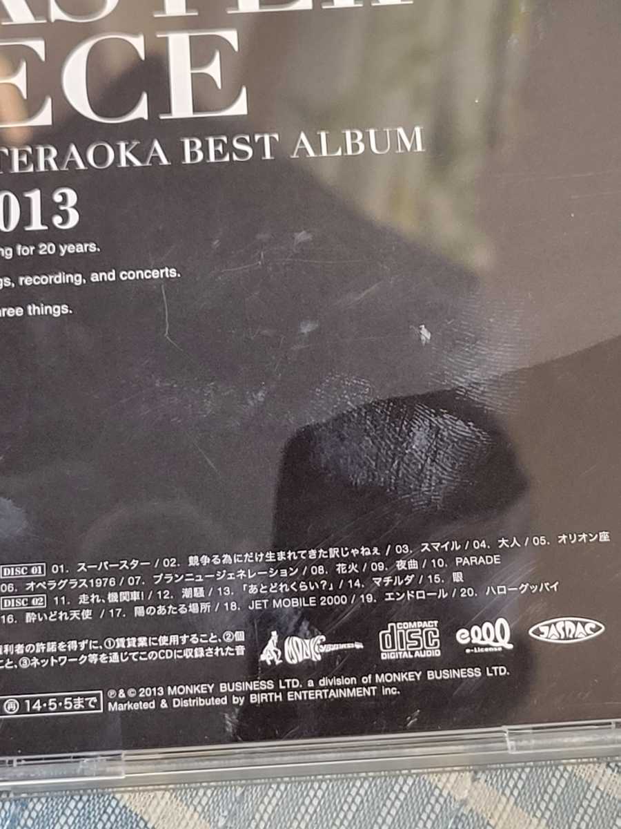 直筆サイン入　寺岡呼人 「マスターピース」　2枚組CD ベストアルバム　(YOHITO TERAOKA BEST ALBUM - MASTER PIECE)_画像3