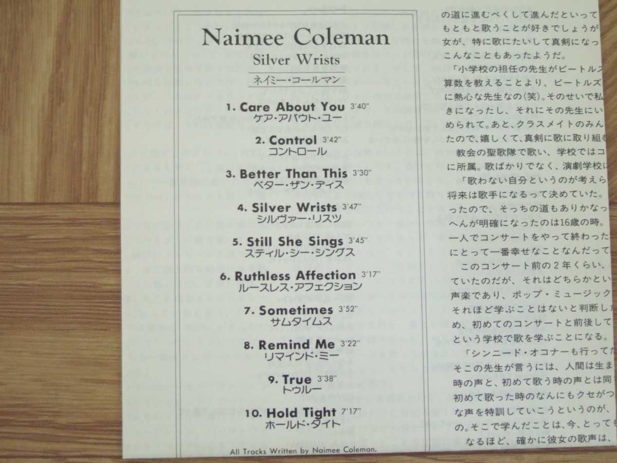 【CD】ネイミー・コールマン Naimee Coleman / ネイミー・コールマン SILVER WRISTS 国内盤_画像2
