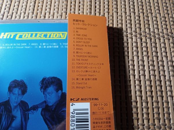 男闘呼組 - ヒット・コレクション 全16曲