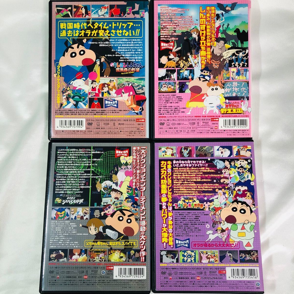 ケース無し 4本セット 映画 クレヨンしんちゃん DVD|Yahoo ケース無し 4本セット 映画 クレヨンしんちゃん DVD|Yahoo