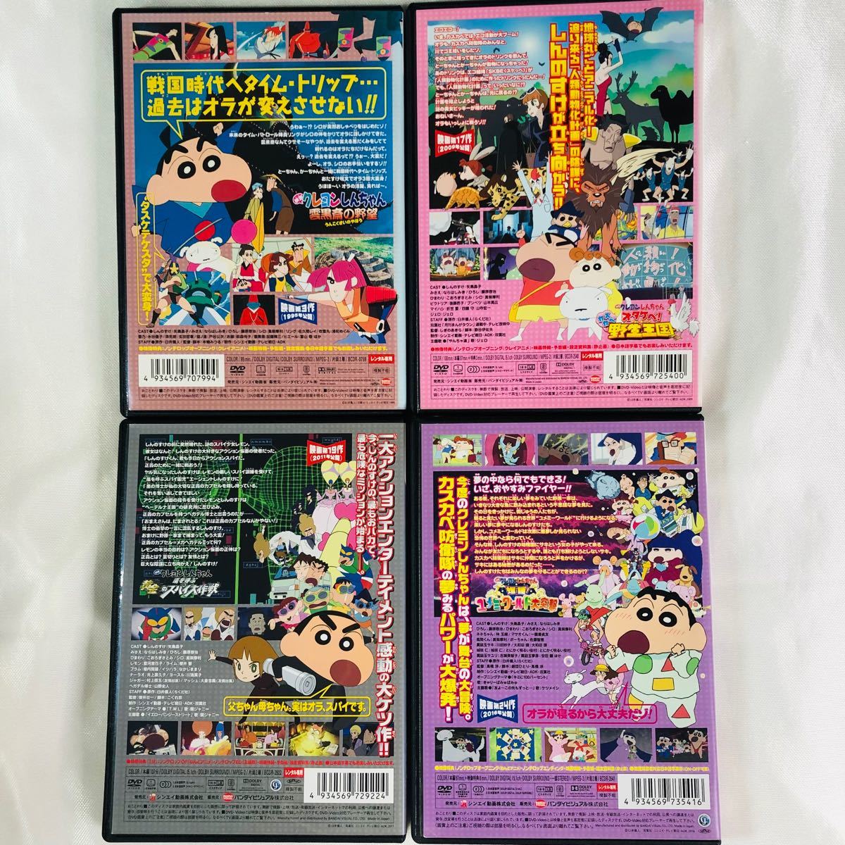 ケース無し 4本セット 映画 クレヨンしんちゃん DVD|Yahoo ケース無し 4本セット 映画 クレヨンしんちゃん DVD|Yahoo