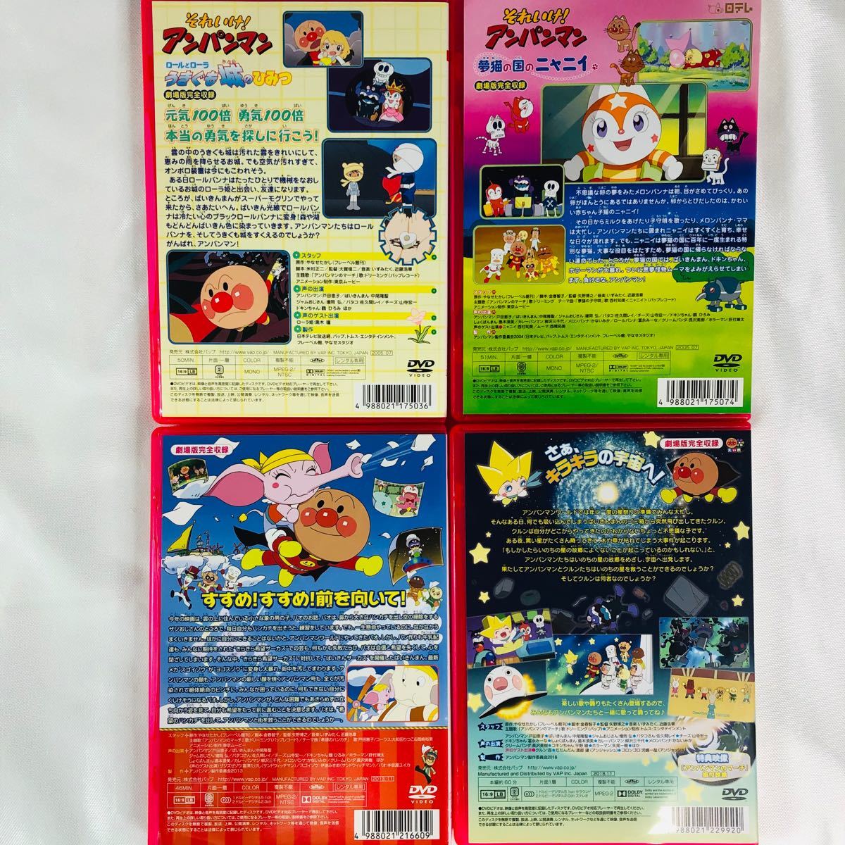 4本セット 劇場版 アンパンマン DVD|Yahoo!フリマ(旧PayPay 4本セット 劇場版 アンパンマン DVD|Yahoo!フリマ(旧PayPay