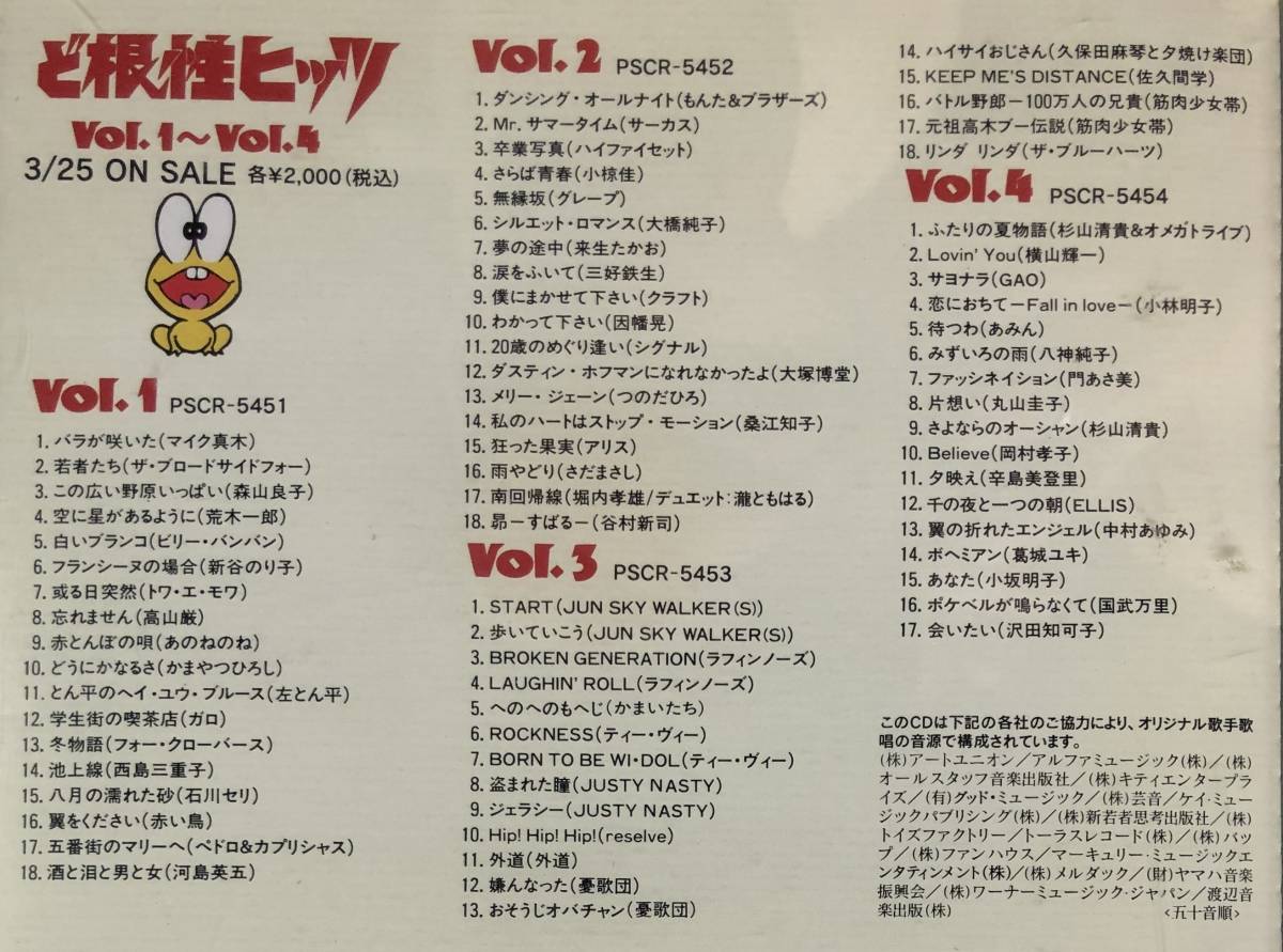 国内最安値! Jポップ CD 4枚セット ecousarecycling.com