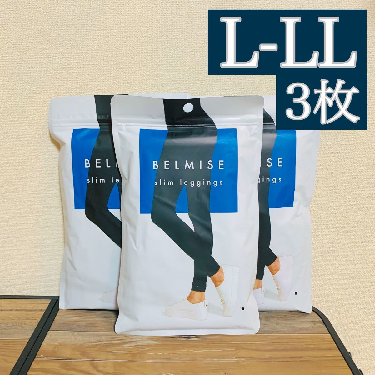 ベルミス スリムレギンス L-LL 3枚セット | contifarma.pe