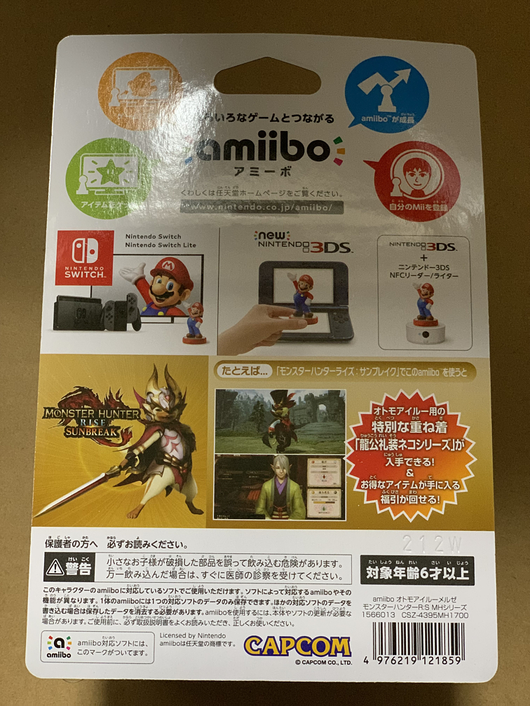 モンスターハンターライズ サンブレイク amiibo3種セット メル・ゼナ+オトモガルク[メルゼガル]+オトモアイルー[メルゼネコ] アミーボの画像10