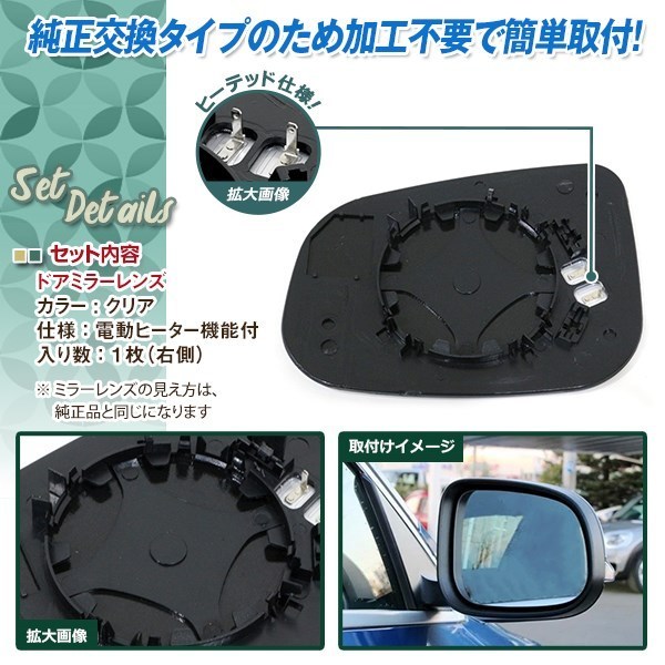  Volvo C30 C70 S40 V40 V50 S60 V60 S80 V70 side door mirror glass lens right side original exchange hi-tedo use 