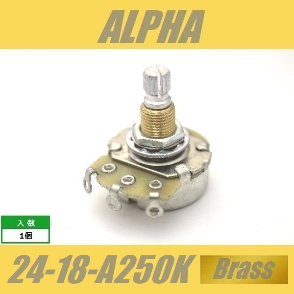 最大48%OFFクーポン ALPHA 24-18-A250K-Brass 標準ポット φ24mm 18mm長 ミリ ALPHA 24-18-A250K 標準ポット φ24mm 18mm長 ミリ M8 アルファ Aカーブ