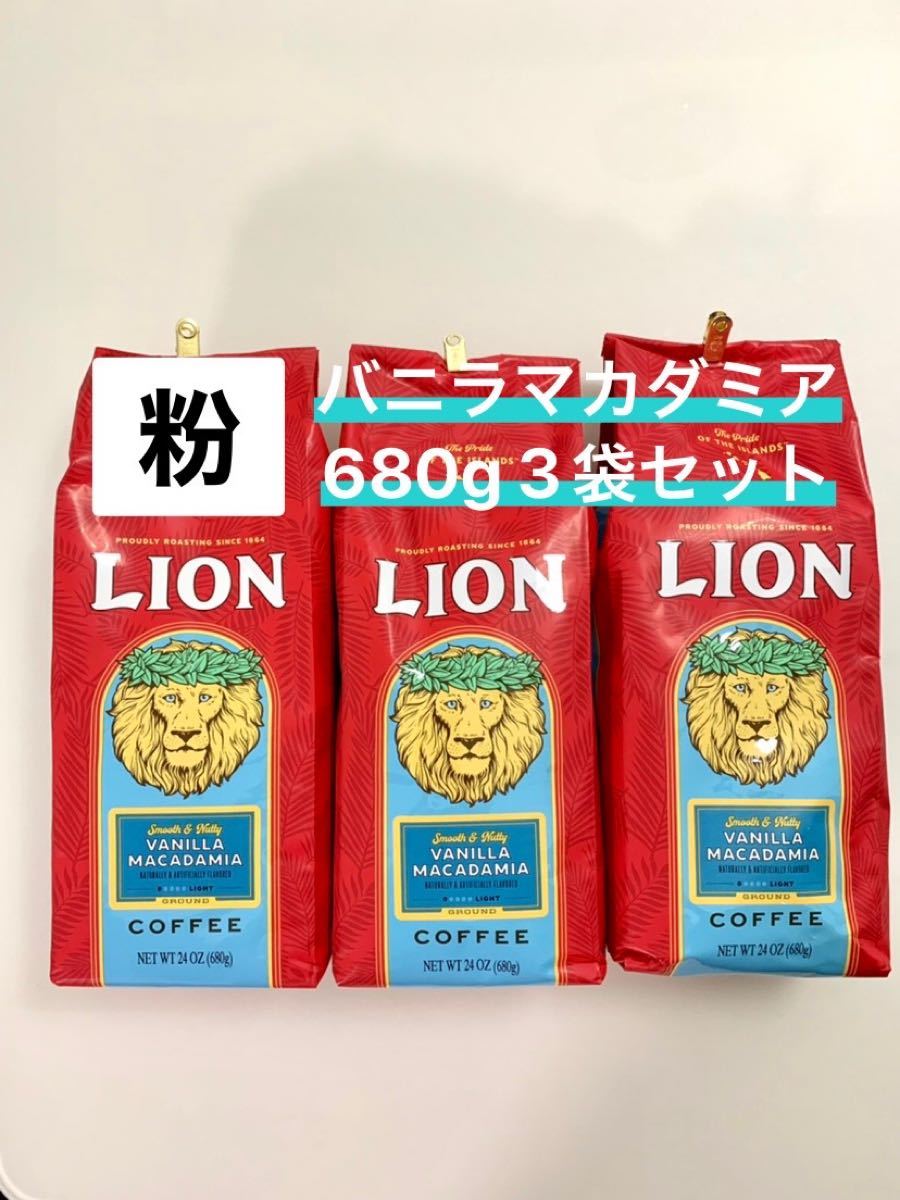 特大 ライオンコーヒー バニラマカデミア 680g × 2 袋-