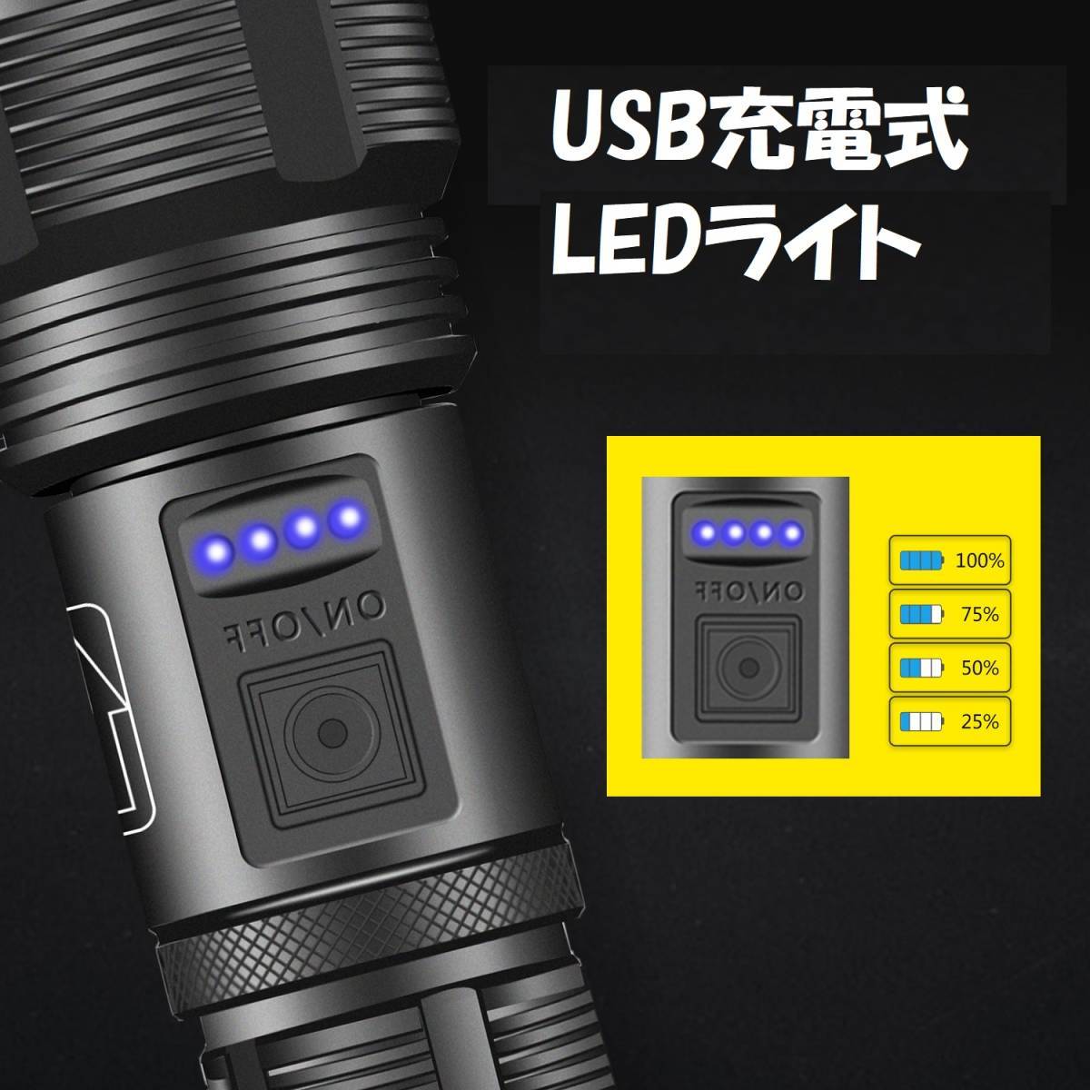 光輝50チップ　充電式/乾電池式　2WAY 【XHP50】LED懐中電灯 ハンディライト コンパクト フラッシュライト