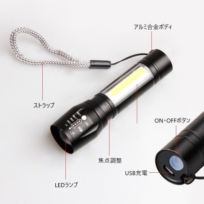 ☆【お得な4個セット！】巨大COB 搭載 ハンディライト LED 懐中電灯 ペンライト ３モード USB 充電 防水