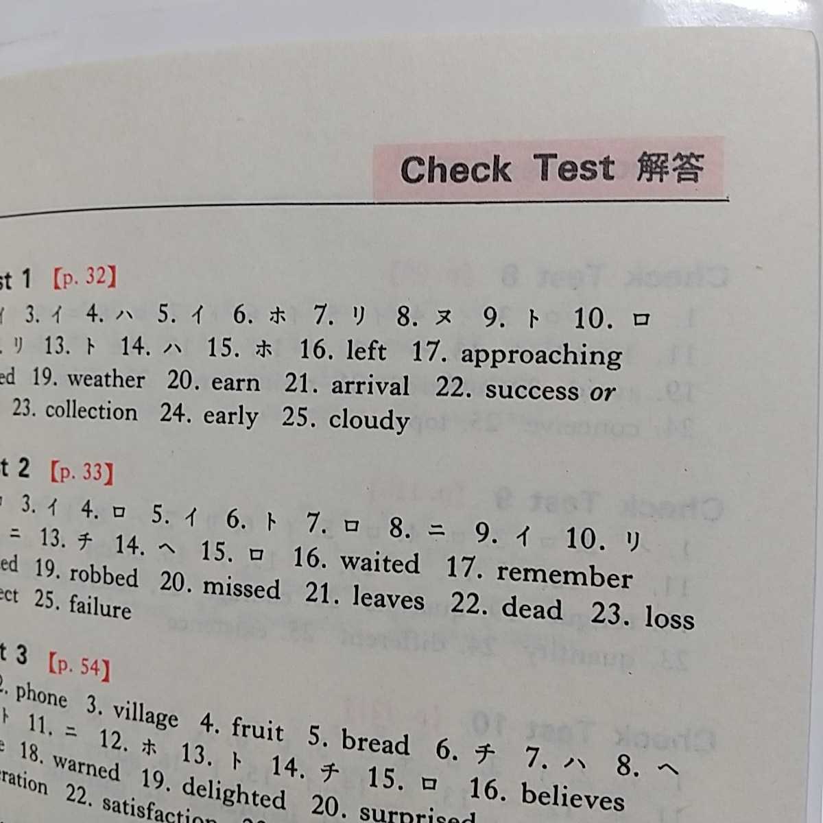 書き込有】完全征服3 標準英単語 4000語レベル 頻度順・意味別 書き込有】完全征服3 標準英単語 4000語レベル 頻度順・意味別