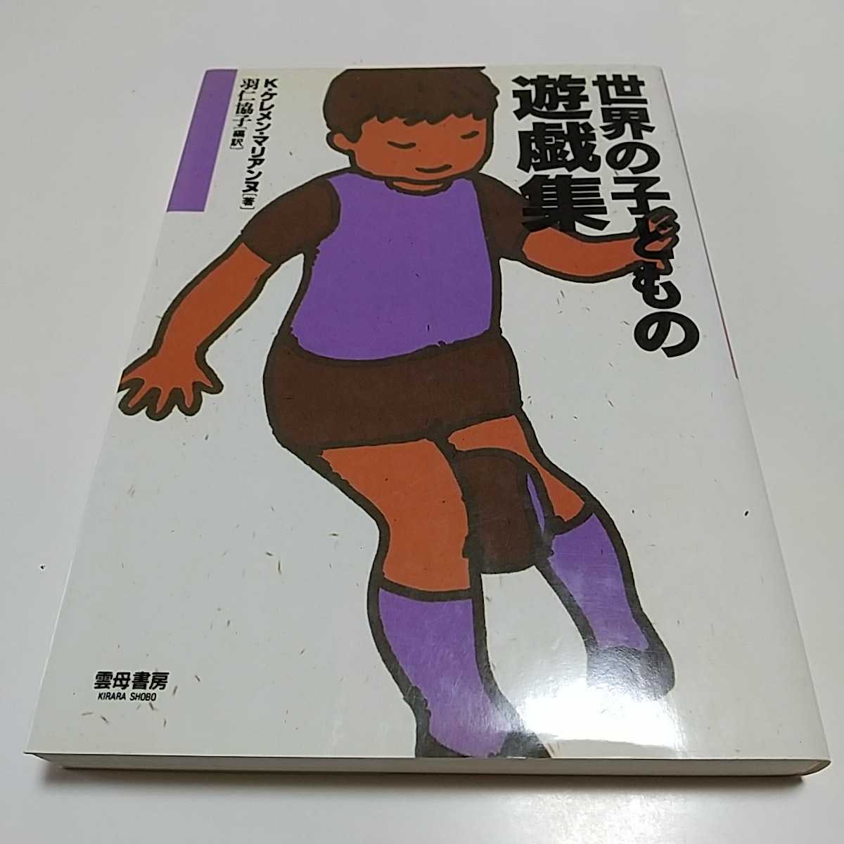 ▽1 【全13巻揃 道徳教育 復刻 雑誌 国書刊行会 平成11年】141 ▽1 【全13巻揃 道徳教育 復刻 雑誌 国書刊行会 平成11年】141