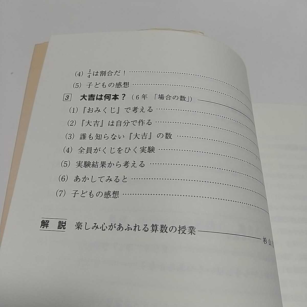  pursuing . comfort arithmetic. . industry my education practice the first version tsubo rice field . three Japanese cedar mountain .. education publish used 