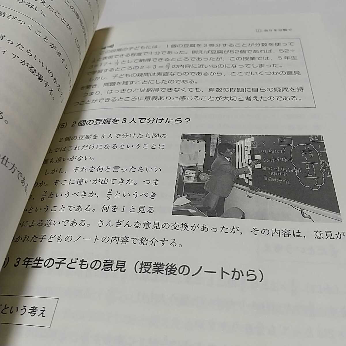  pursuing . comfort arithmetic. . industry my education practice the first version tsubo rice field . three Japanese cedar mountain .. education publish used 