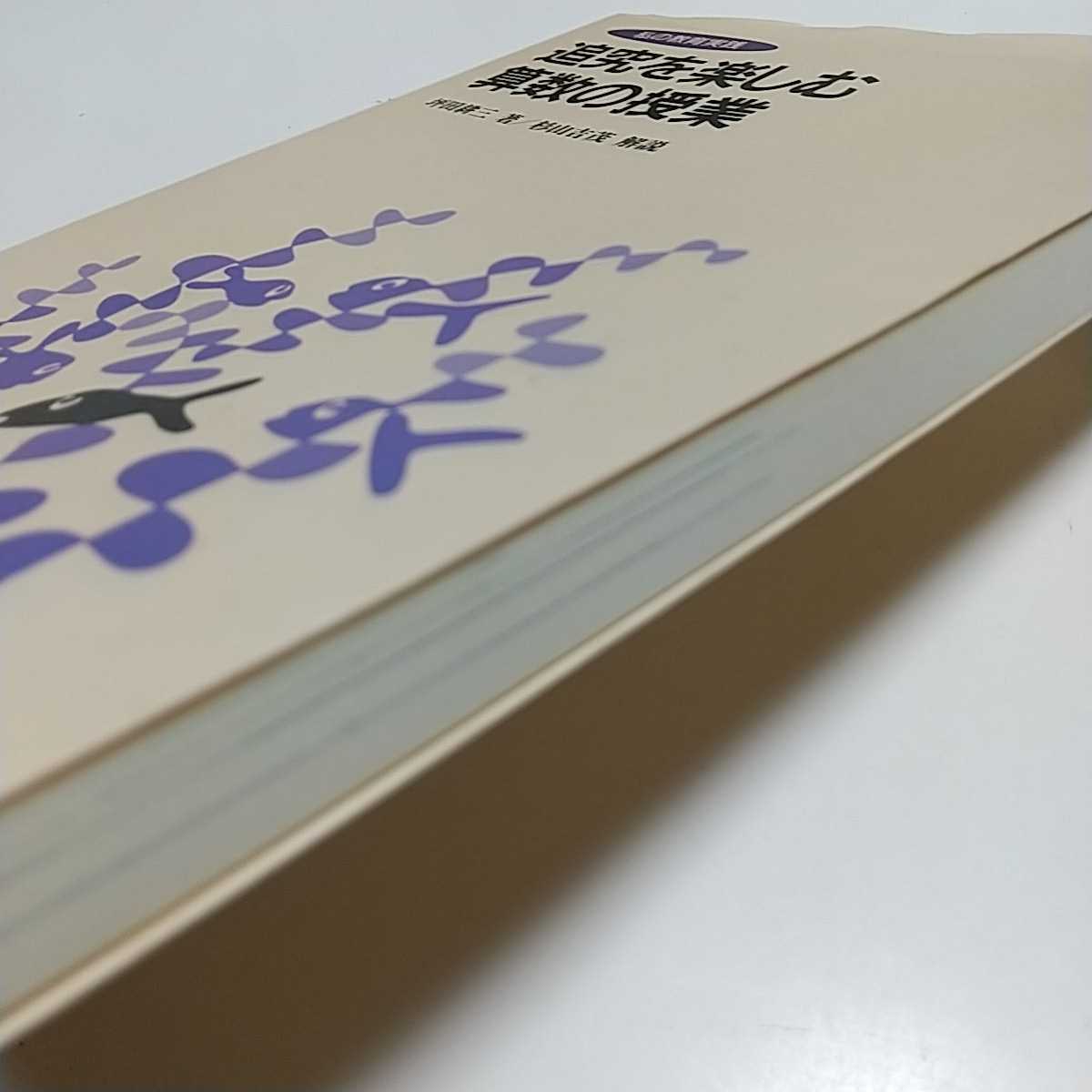  pursuing . comfort arithmetic. . industry my education practice the first version tsubo rice field . three Japanese cedar mountain .. education publish used 