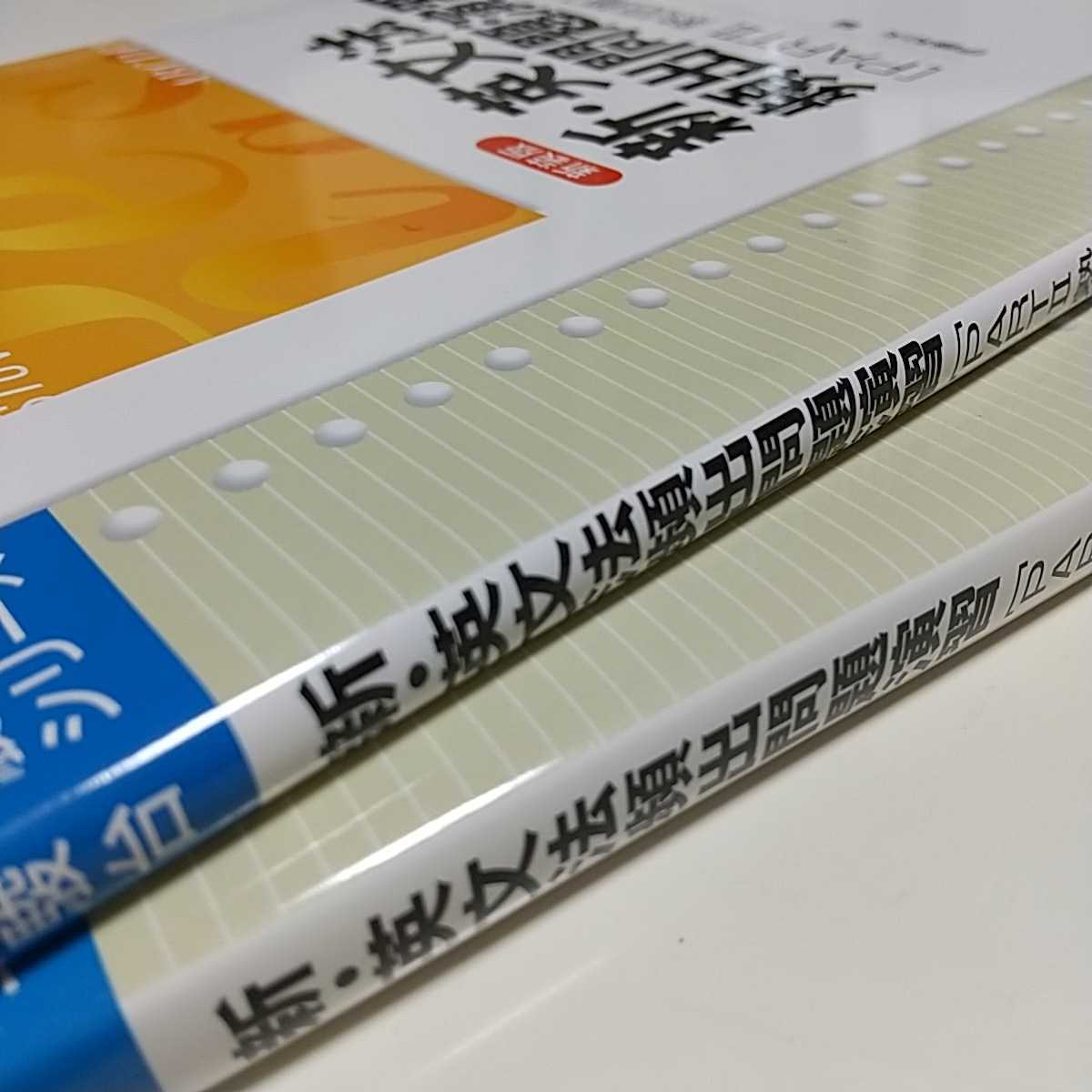 2冊セット 新装版 新・英文法頻出問題演習 PART1 文法篇 PART2 2冊セット 新装版 新・英文法頻出問題演習 PART1 文法篇 PART2