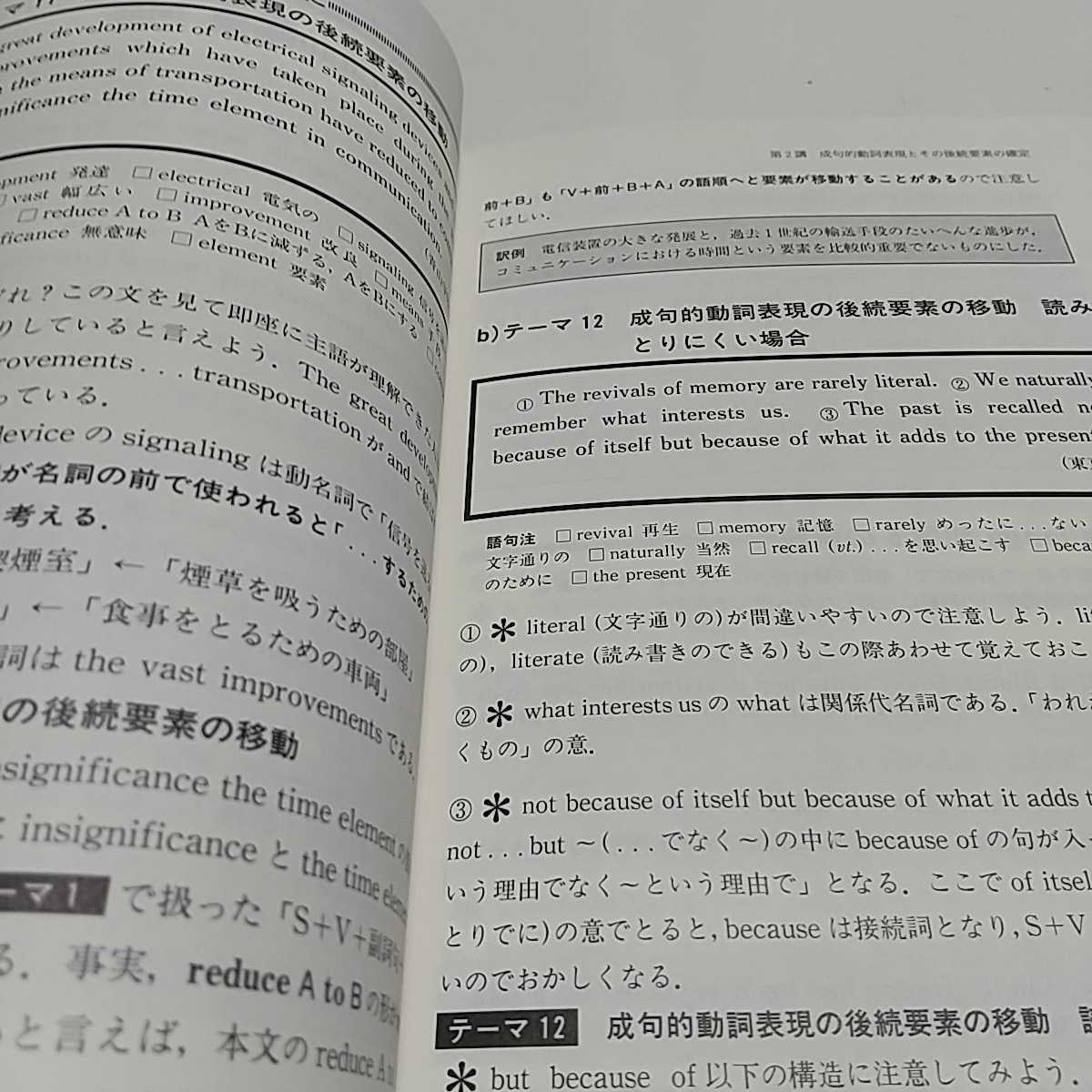英文読解の透視図 篠田重晃 玉置全人 中尾悟 河合塾 中古 大学 英文読解の透視図 篠田重晃 玉置全人 中尾悟 河合塾 中古 大学