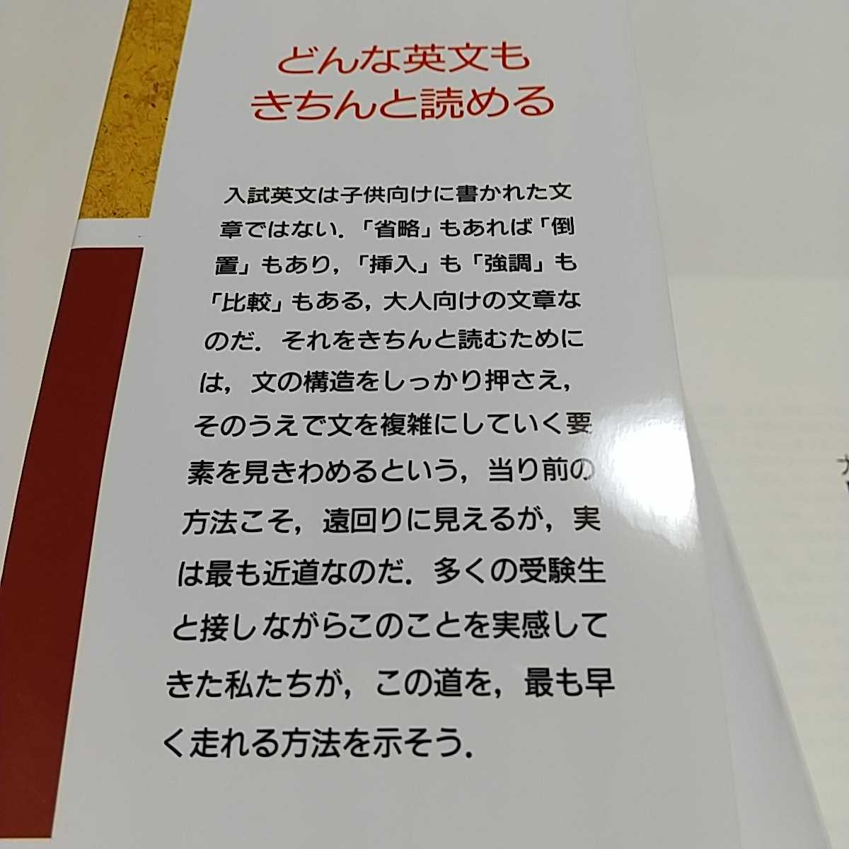 英文読解の透視図 篠田重晃 玉置全人 中尾悟 河合塾 中古 大学 英文読解の透視図 篠田重晃 玉置全人 中尾悟 河合塾 中古 大学