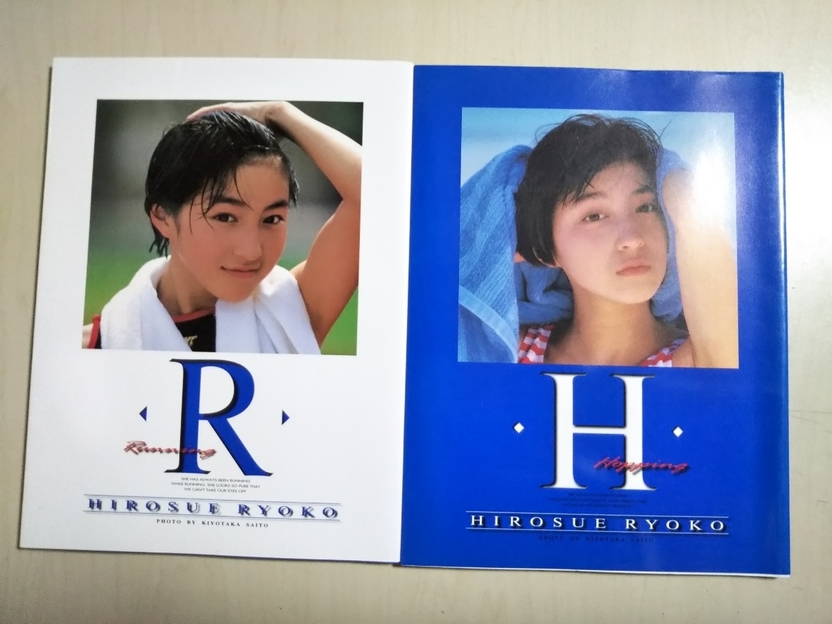 広末涼子 初写真集［Ｈ］［Ｒ］2冊セット 集英社 Hopping Running 斉藤清貴 中古 写真集 女優