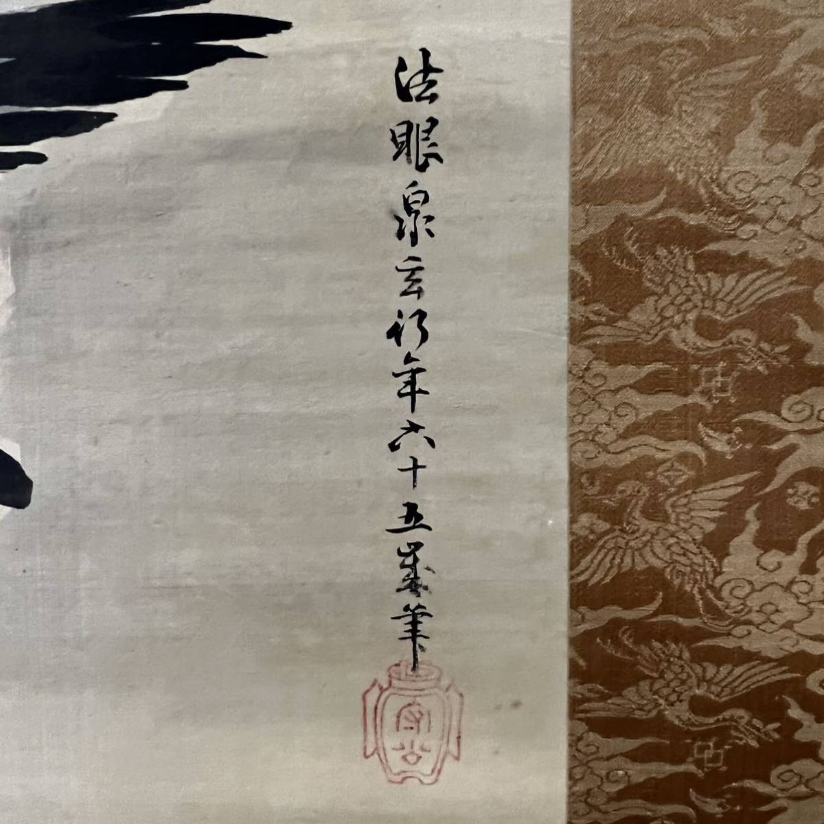 江戸期 法眼 佐々木泉玄 水墨雁燕の図 掛軸 狩野派 加賀 美術 江戸期 法眼 佐々木泉玄 水墨雁燕の図 掛軸 狩野派 加賀 美術