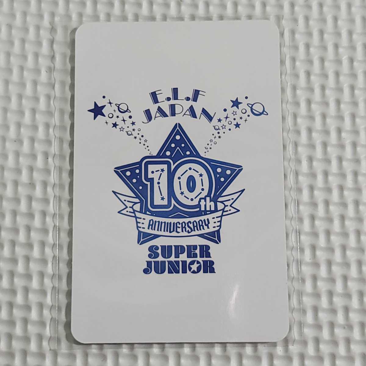 豊富なギフト SUPER JUNIOR E.L.F-JAPAN 入会特典 キュヒョン トレカ