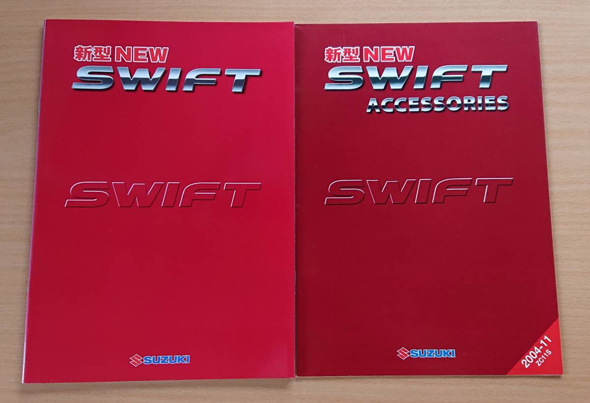 ★スズキ・スイフト SWIFT Z01系 2004年11月 カタログ ★即決価格★ _画像1