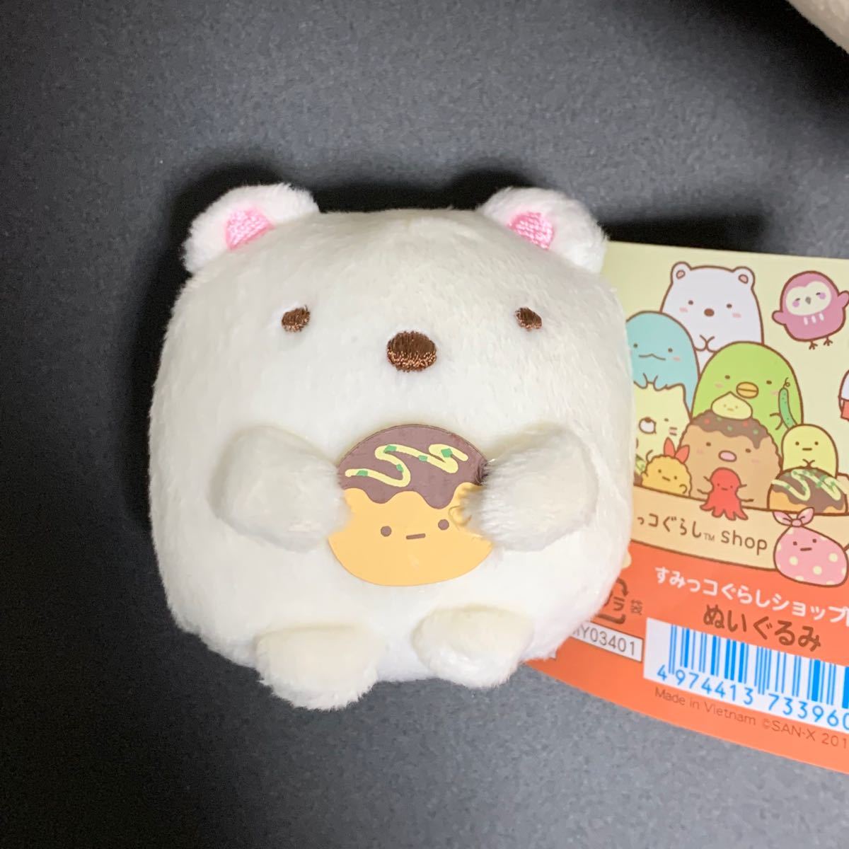すみっコぐらし【レア品】たこやきぬいぐるみ すみっコショップ すみっコぐらし【レア品】たこやきぬいぐるみ すみっコショップ