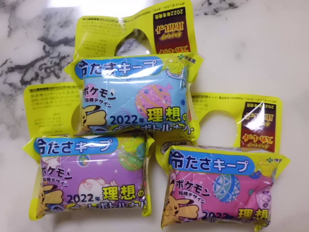 伊藤園おーいお茶ミネラル麦茶 22年理想のペットボトルカバー ポケモン和柄デザイン 全6種 Product Details Proxy Bidding And Ordering Service For Auctions And Shopping Within Japan And The United States Get The Latest News On Sales And 伊藤園おーいお茶ミネラル麦茶 22年理想のペットボトルカバー ポケモン和柄デザイン 全6種 Product Details Proxy Bidding And Ordering Service For Auctions And Shopping Within Japan And The United States Get The Latest News On Sales And