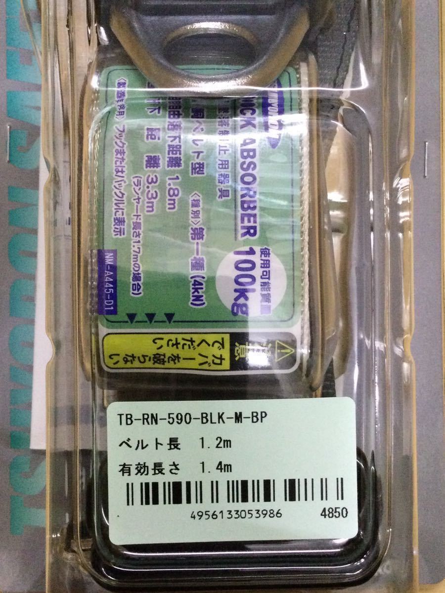 ツヨロン リール式 ランヤード TB-RN-590 胴ベルト型 安全帯 新規格 巻取式安全帯 1丁掛けリール帯 1.2ｍ 墜落制止用器具 リトラ安全帯10個_画像3