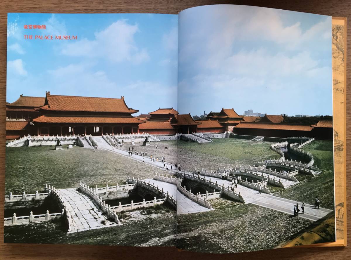 世界の博物館21 故宮博物院・2207010 図書館、博物館 | sabaq.edu.pk