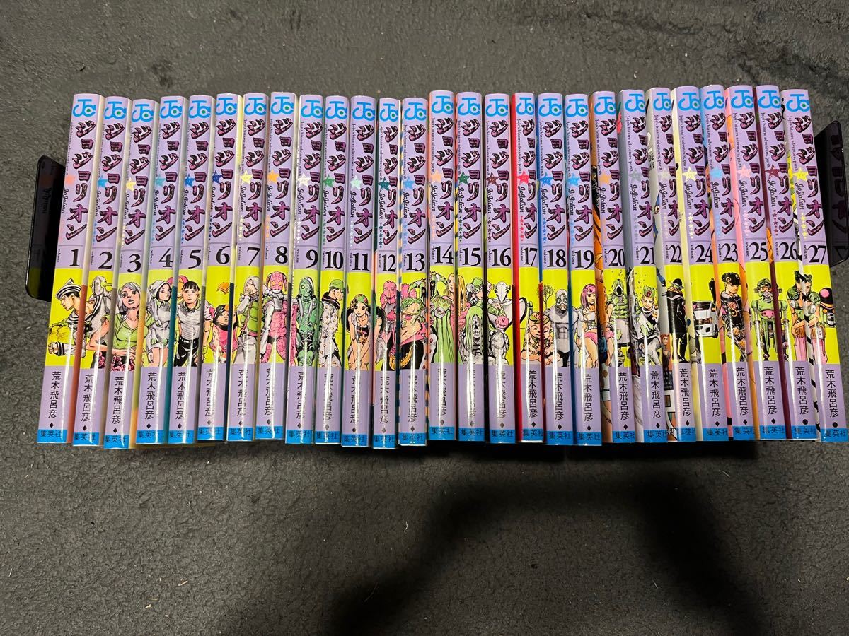 ジョジョの奇妙な冒険 ジョジョリオン 1〜27巻 全巻セット｜PayPayフリマ