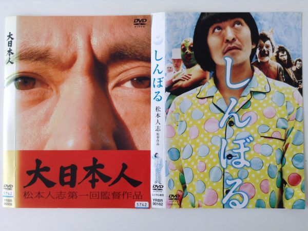 送料無料限定セール中 松本人志監督作品 しんぼる fawe.org