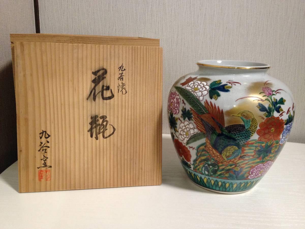 九谷焼 九谷窯 岳山 花瓶 花器 花入 花生 壺 フラワーベース 金彩 色絵 花鳥図 雉 キジ 牡丹 飾り 置物 オブジェ 高さ22cm 花器・壷