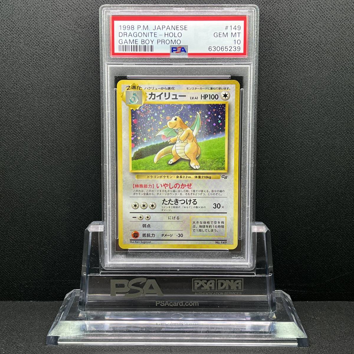 PSA 10 GEM MINT Dragonite Gameboy Promo カイリュー 旧裏面 旧裏