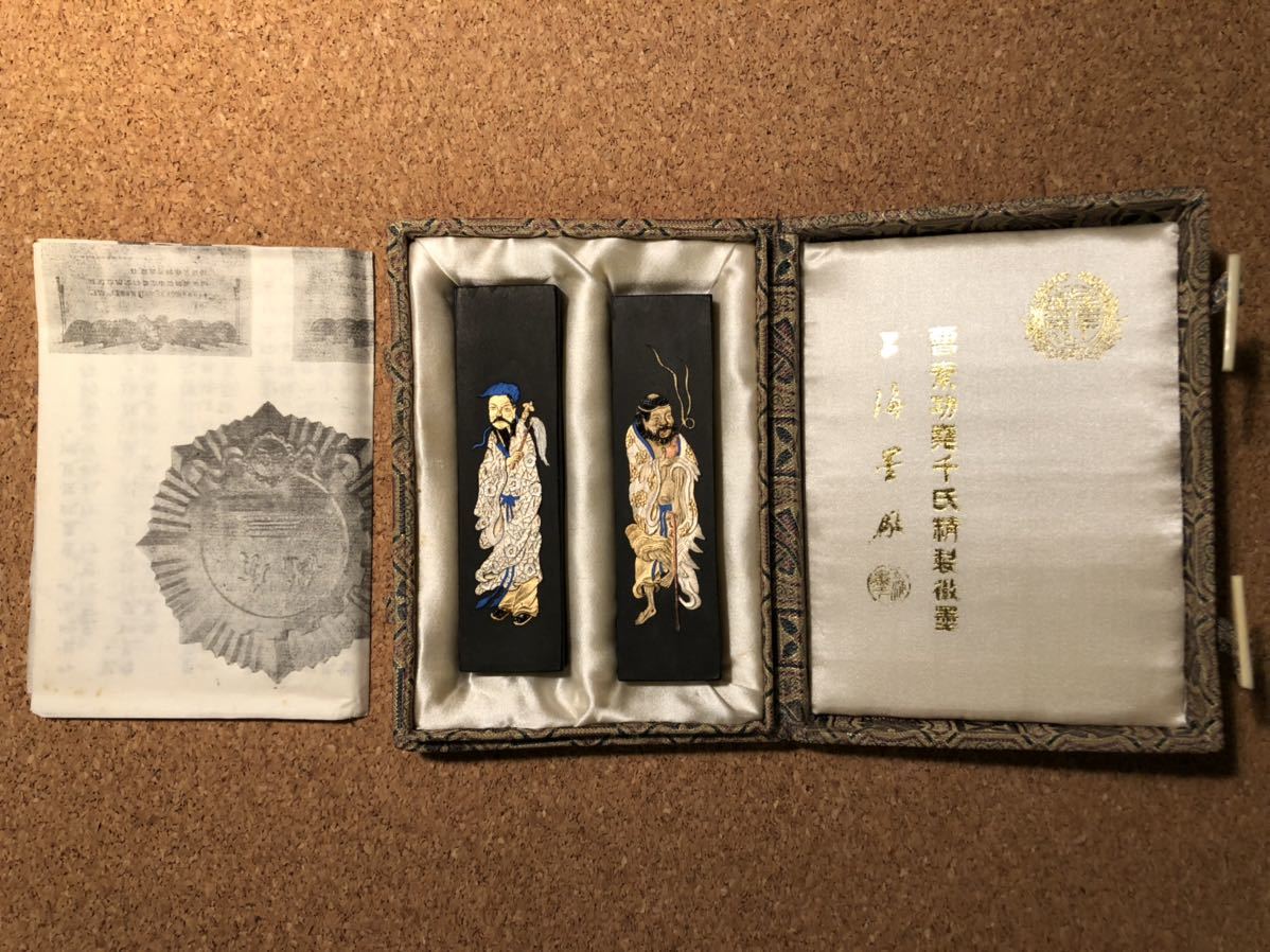 中国墨 】頂煙 三人洛陽 上海墨厰出品 老胡開文 鉄斎 書道 書道家旧蔵 ...