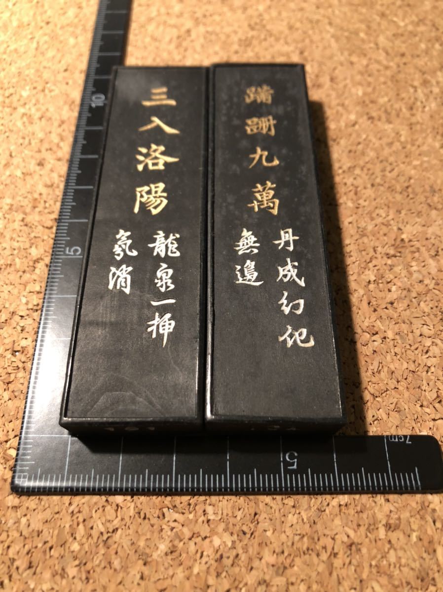 中国墨 】頂煙 三人洛陽 上海墨厰出品 老胡開文 鉄斎 書道 書道家旧蔵 ...