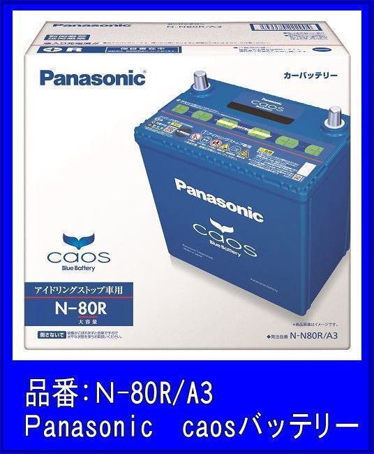 アニメショート Panasonic バッテリー125D26R C8 回収無料 | www