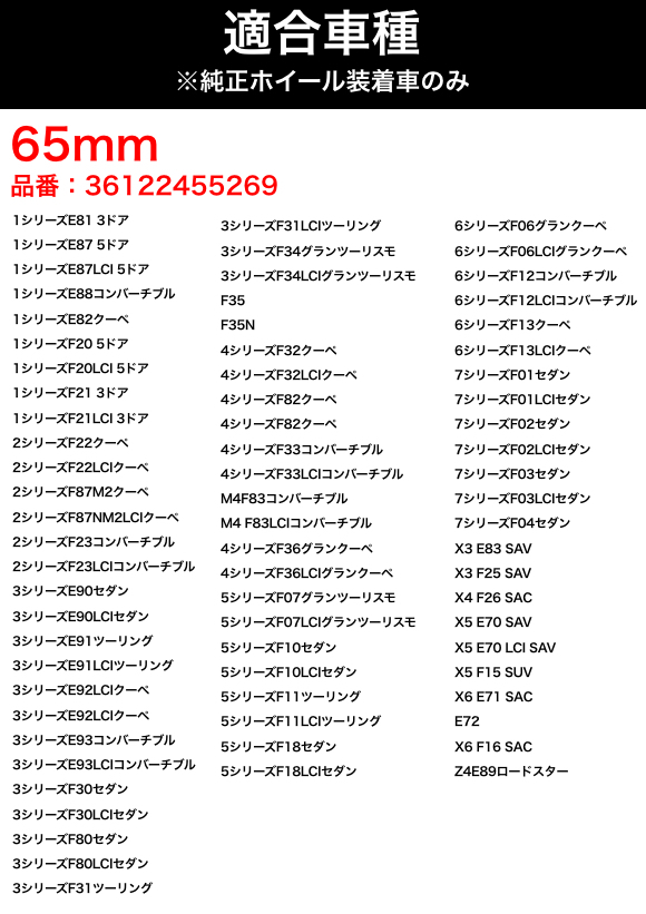 BMW純正 ホイール フローティング センターキャップ ４個セット 65mm 正規ドイツ輸入品 ハブカバー BMW_画像6