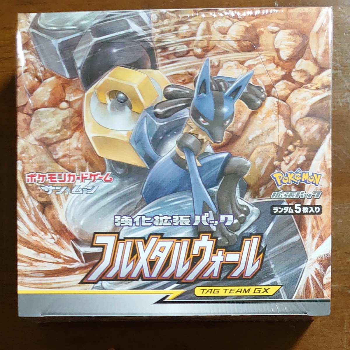 ポケモンカードゲーム 新品未開封 シュリンク付 フルメタルウォール