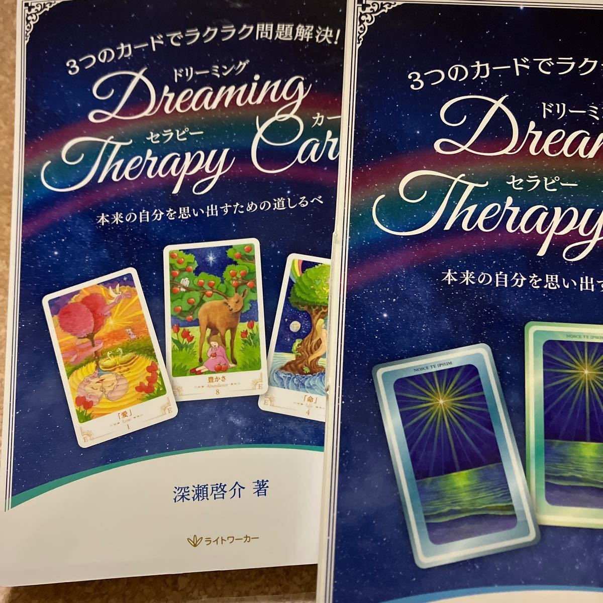 ドリーミング・セラピーカード 本来の自分 (3つのカードでラクラク問題解決 ) 深瀬 啓介 著|PayPayフリマ 3つのカードでラクラク問題解決!ドリーミング・セラピー・カード